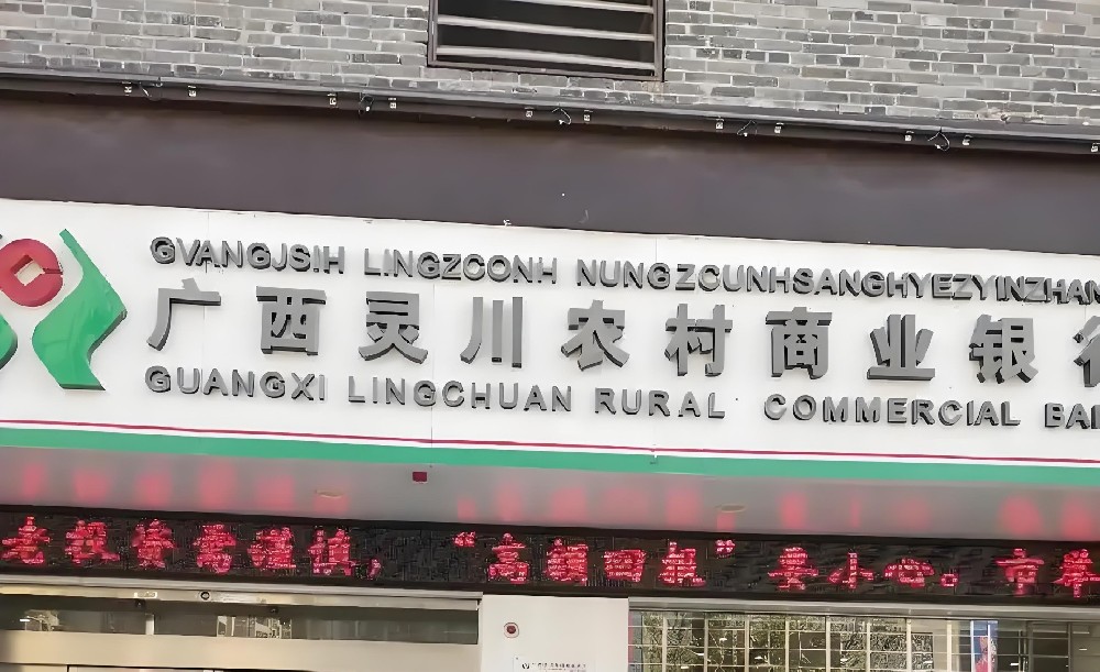 灵川农村商业银行小微企业贷款可先息后本，什么条件申请好下款？