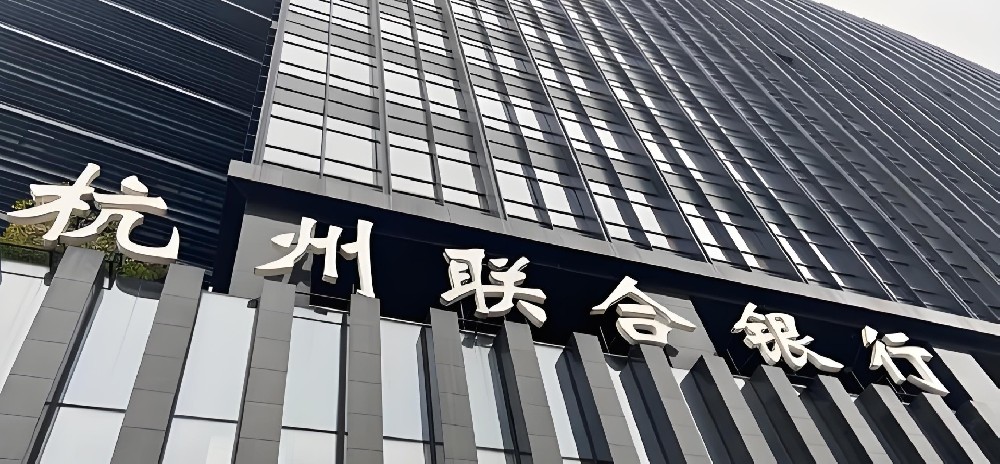 杭州联合银行小微贷好批吗？申请要什么条件？怎么申请好下款？
