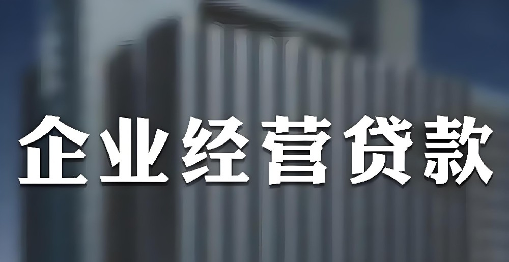公司贷款会不会上股东的征信？股东征信花法人申请贷款有影响吗