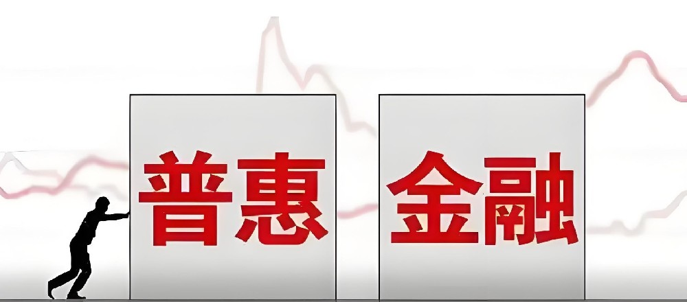 普惠小微企业贷款审核的要点是什么？什么条件好下款？征信要求高吗？