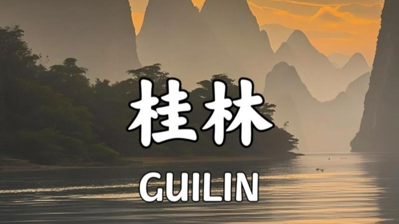 桂林国民村镇银行小微企业贷申请容易通过下款吗？需要什么条件？