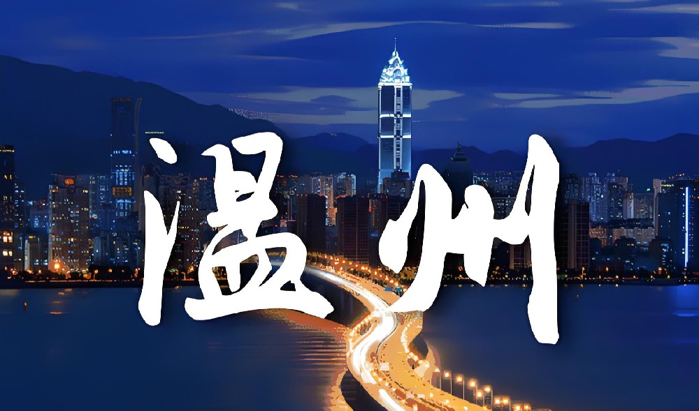 温州企业贷办理需要什么资质?温州小微企业信用贷款条件是什么