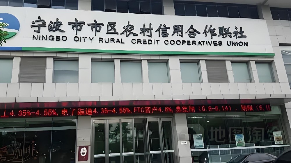 「小微E贷」甬城农商银行旗下企业贷款产品，对征信要求高吗？好下款吗？