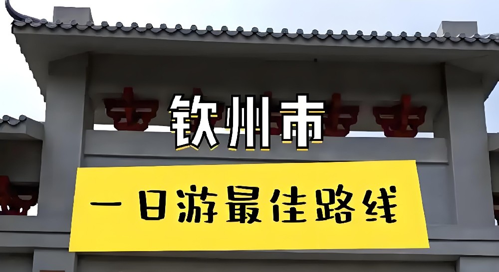 「企业贷款」钦州市正规银行放款征信花好通过吗？提现放款中多久到账？