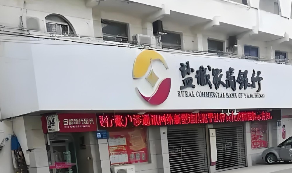 盐城农商银行企业法人信用贷款如何办理？需要哪些条件和手续？