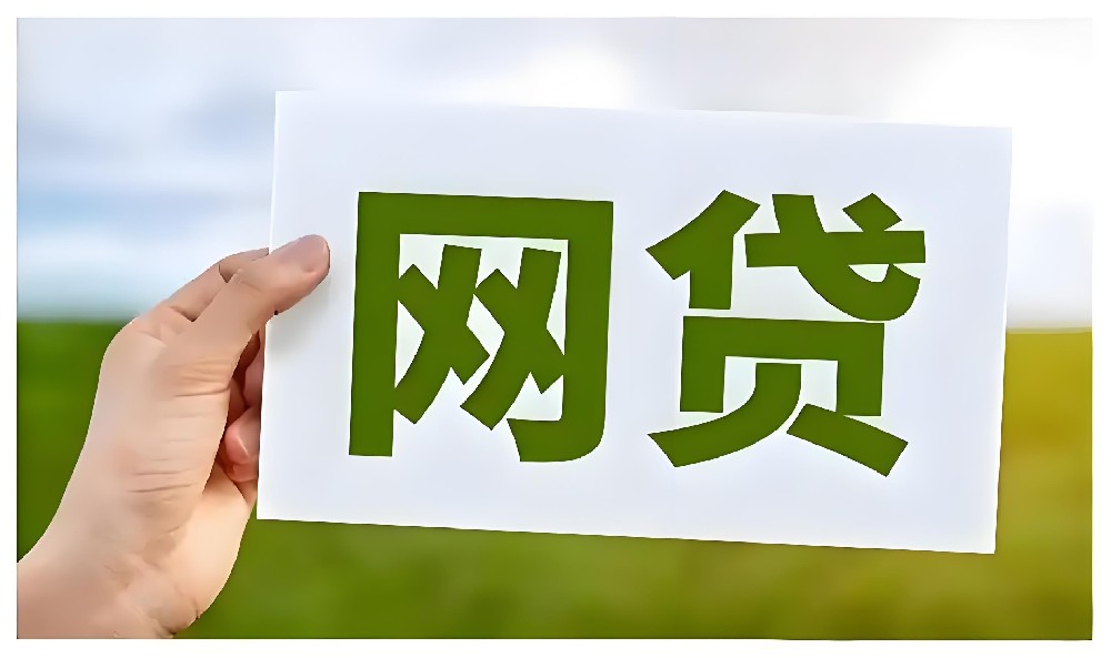 法人有网贷可以申请企业贷款吗？揭秘银行眼中的网贷过多真相！