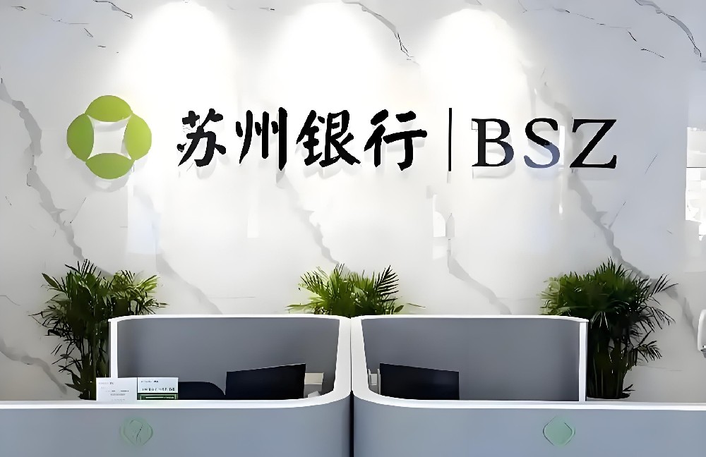 苏州银行企业贷款有当前欠税有影响吗？苏州企业如何办理贷款？