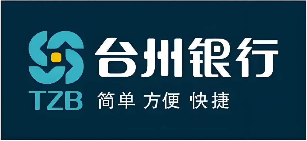 台州银行企业信用贷款门槛高吗？信用贷款怎么申请办理,都什么条件?