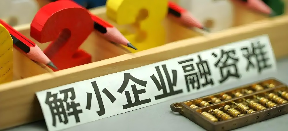 西林小微企业贷款怎么办理，需要哪些条件和要求？