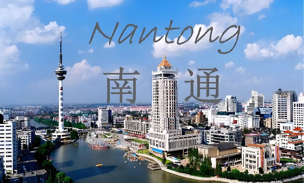 南通企业贷款办理条件有哪些要求？申请流程是什么？审批需要多久？