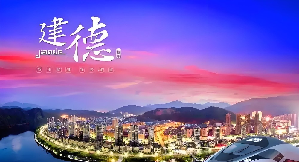 建德市小微企业贷款申请条件是什么？如何办理？具体流程是什么