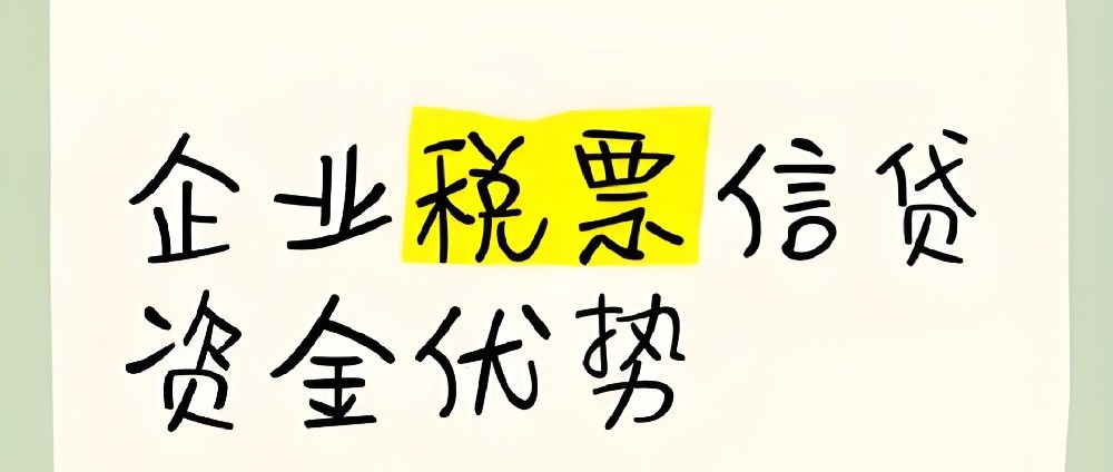 2025年最新税票贷款哪家好下款的，罗列5个有逾期贷款容易通过的平台