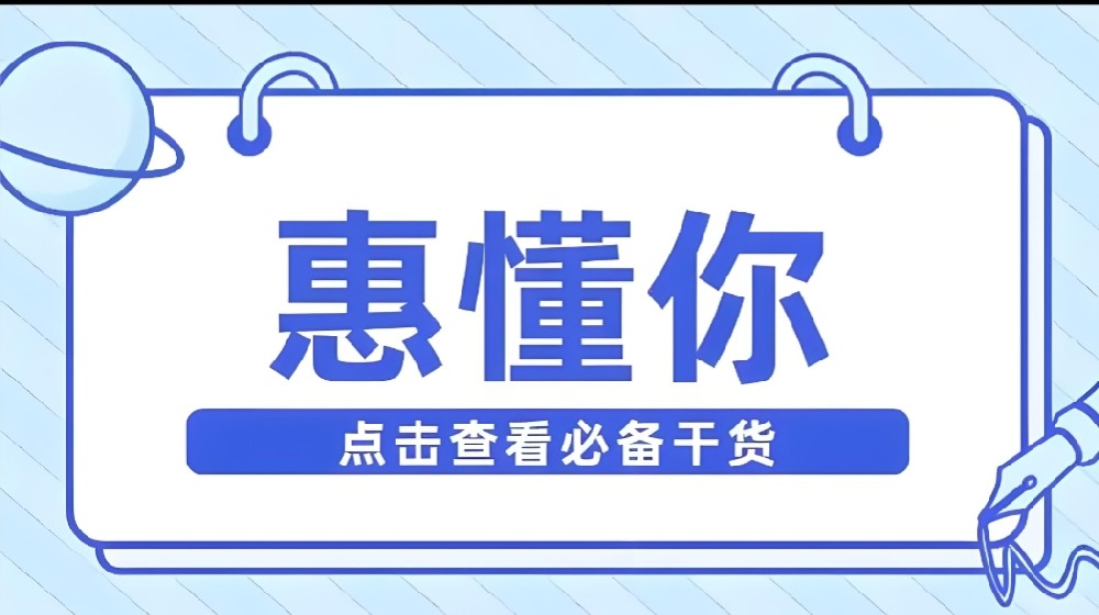 如何通过惠懂你app贷款？惠懂你申请不通过原因有哪些？