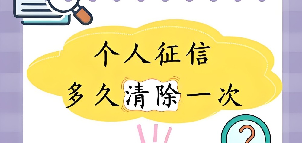 法人征信花了对企业贷款有没有影响？法人征信花了多久能恢复？