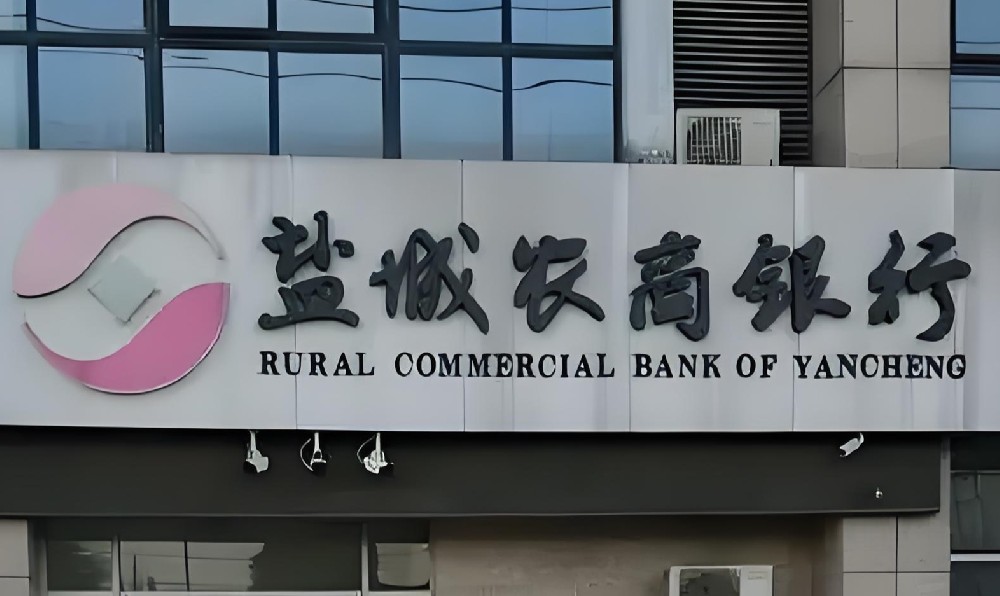 法人怎么申请办理盐城农商银行小微企业信用贷款？好通过下款吗？