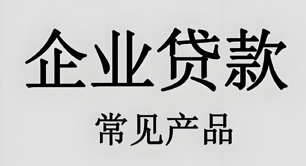 2025年最新法人正规不看征信借款，汇总5个失信人员可以下款的贷款平台！