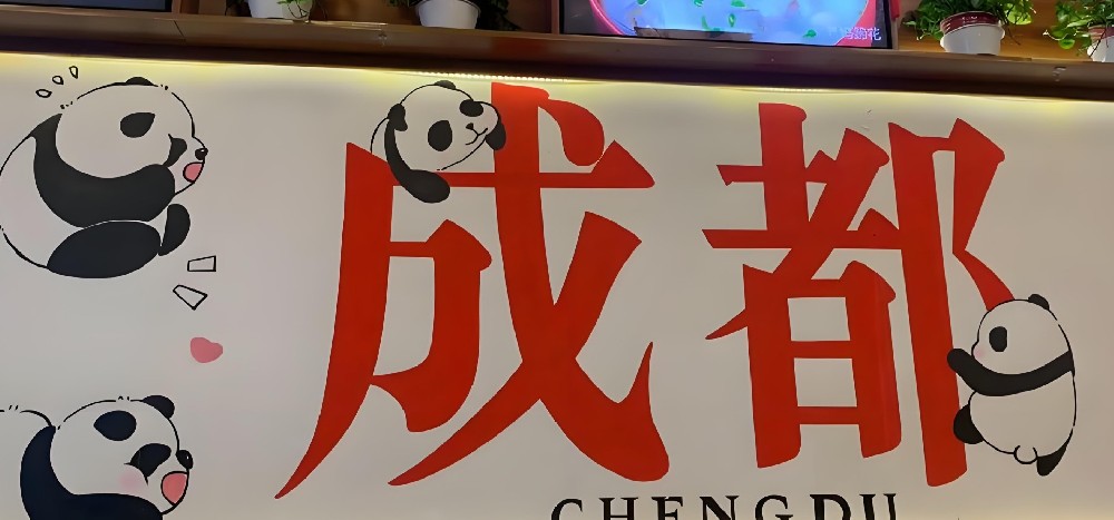 成都市「企业贷款」怎么办理？好下款吗？最高额度500万借款审核条件介绍