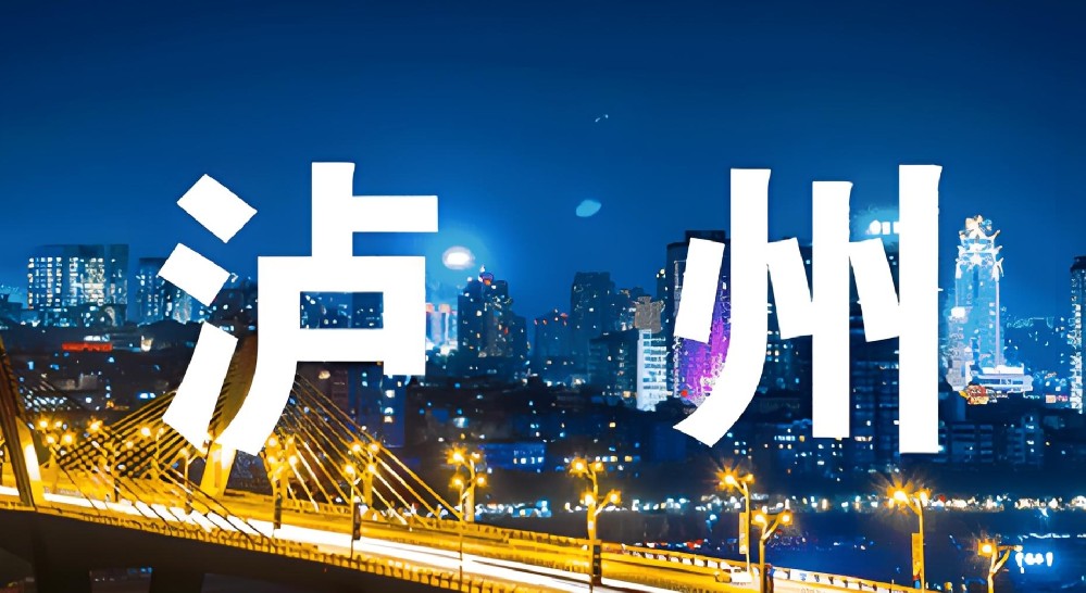 泸州市「企业贷款」怎么才能申请审批下款？借款审核条件流程是什么？