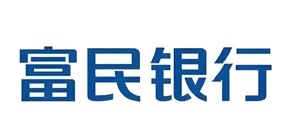 「富税贷」富民银行企业贷款产品，好批吗？最高额度300万借款审核条件介绍