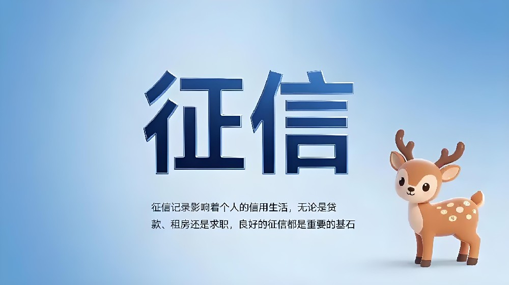 法人信用贷款申请要什么条件好下款？征信要求高吗？审批需要多久