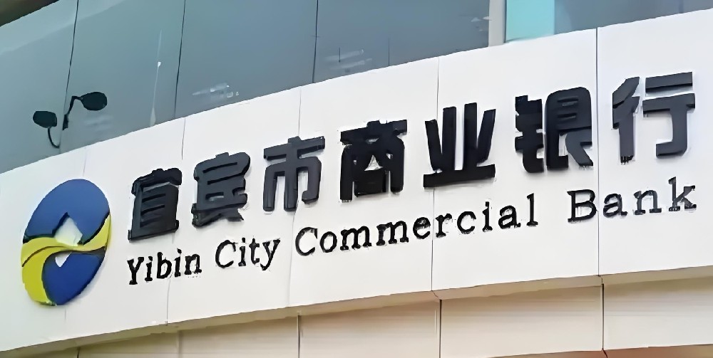 宜宾市农商银行小微企业贷款怎么办理？需要哪些条件？好下款吗？