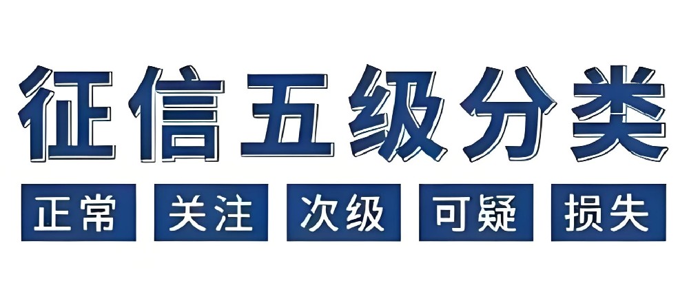 企业贷不看法人征信是真的吗？这几家对征信容忍度高的银行贷款好批！