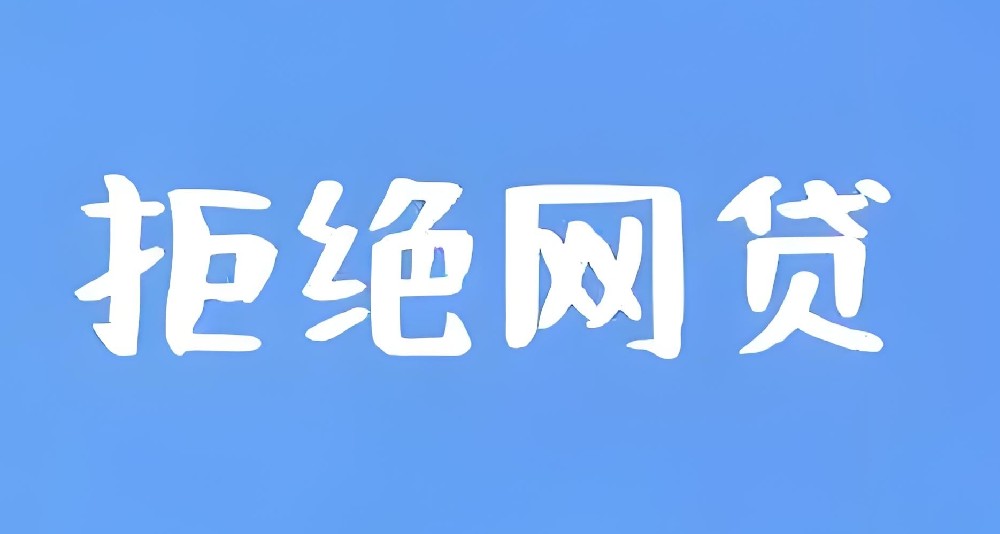 法人有网贷会影响企业贷款的审批通过率吗？企业如何申请银行贷款？