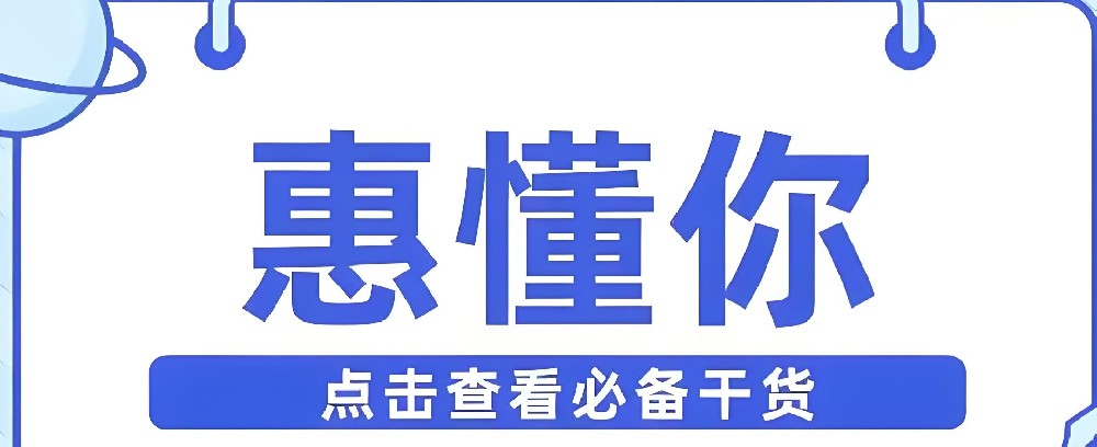 建行惠懂你不出额度原因及二次提额方法！纯干货分享…