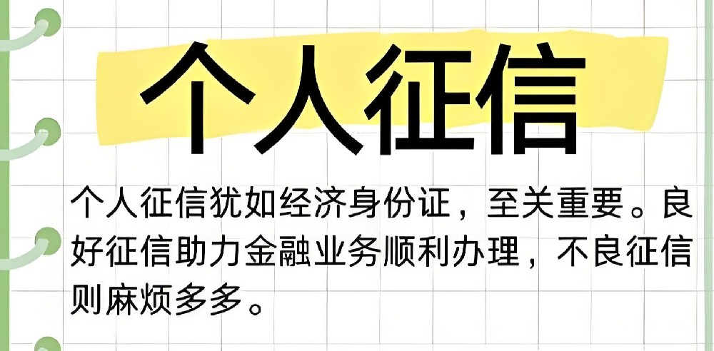 征信花，负债高就贷不到企业贷款？法人征信花了还能贷款吗？