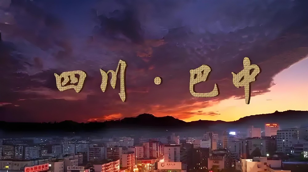 「税金贷」巴中农商银行旗下企业贷款产品，征信花申请好通过下款吗？