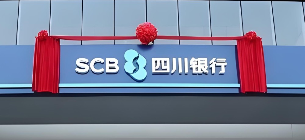 「税金贷」四川银行旗下企业贷款产品，提现中多久放款？具体流程是什么？