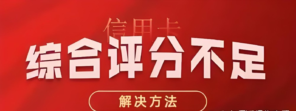 最新市场法人下款率不错的借款产品，贷款审批不通过的信用评分是什么？