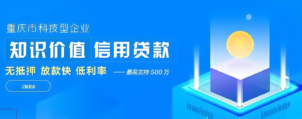 「企业贷款」重庆市内银行旗下正规贷款产品，申请条件及具体流程是什么？