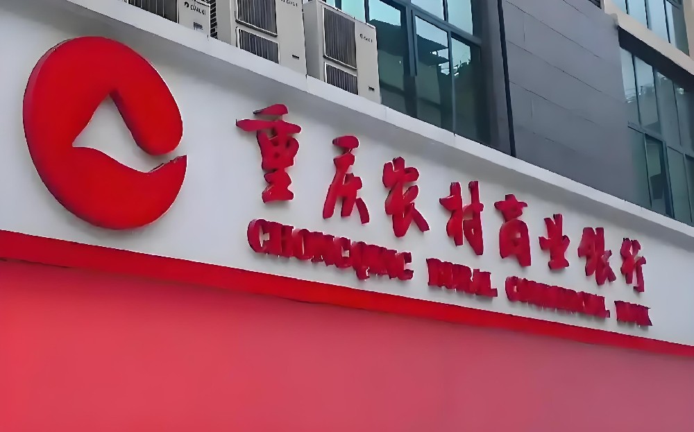 重庆农村商业银行「税易贷」近期好下款吗？要什么条件？具体流程是什么？