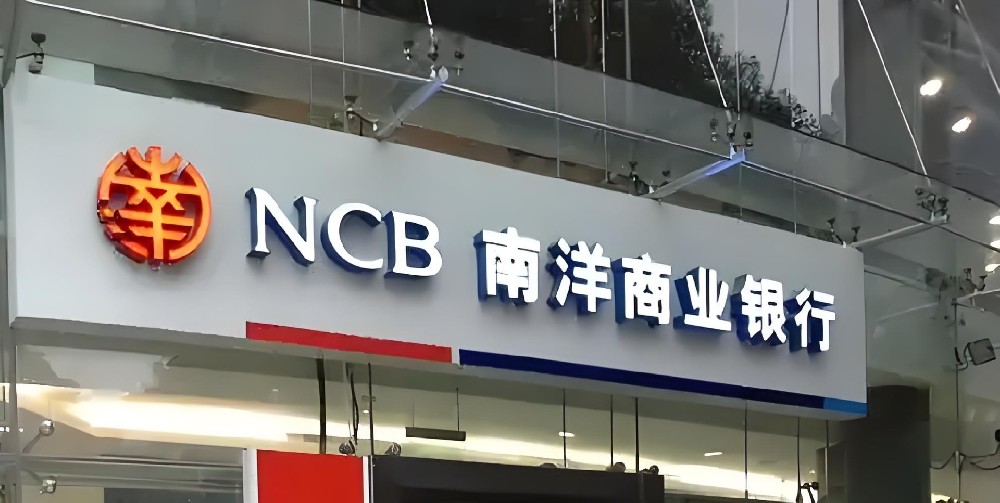 「南商普惠宝」南洋商业银行旗下小微企业贷款产品，征信花好下款吗？