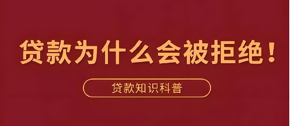 2025最新热门企业法人好下款的贷款，法人申请贷款需要满足哪些条件？