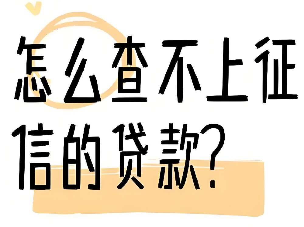 2025南昌不看法人征信也能下款的企业贷款,独家分析,观点对比精准定位!