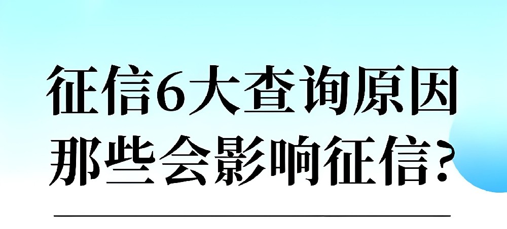 当前热门常州不看法人征信的贷款有吗?梳理5个好下款企业贷款平台!