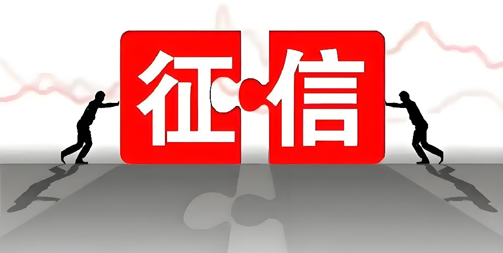 长沙法人征信花了哪个银行能贷不查征信?推荐税票贷征信花也能下款!