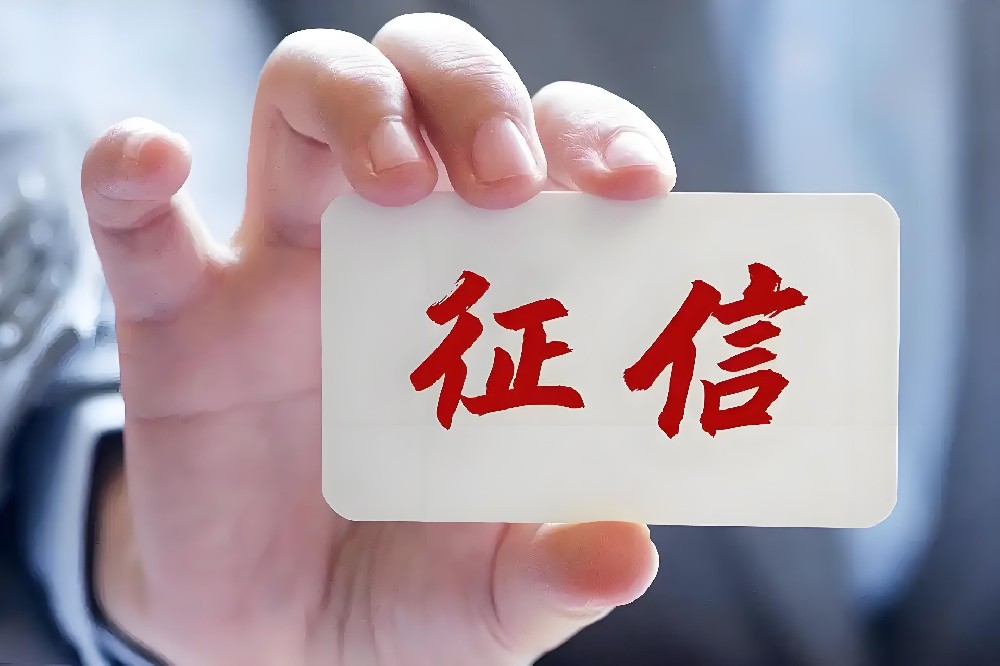 征信花了什么银行可以借到钱？分享5个法人征信花也能下款的平台！