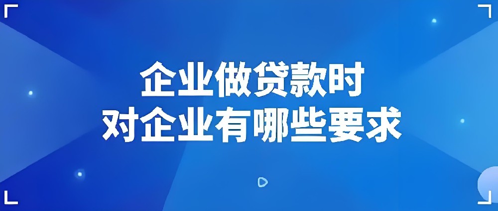 最新不看法人负债的贷款平台推荐，襄阳企业征信花哪些银行容易下款？