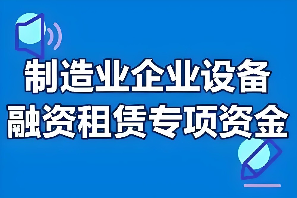 企业表内负债高，如何通过设备融资租赁来逆风翻盘！
