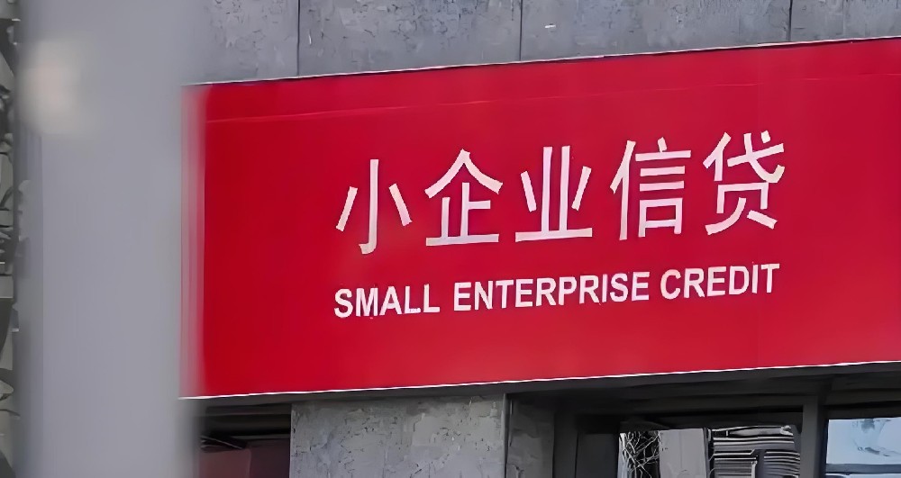 南阳企业当前征信花还能借吗？有容易通过相对宽松的法人贷款产品吗？！