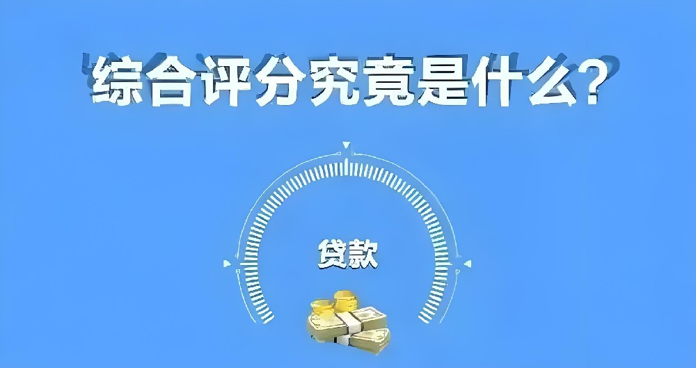 热门企业法人稳定通过额度不错的下款产品，哪些条件是综合评分加分项？