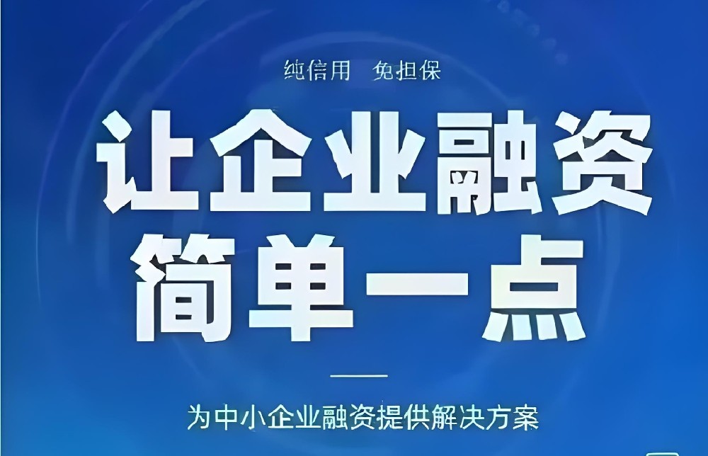 这些额度不错近期好下款的企业贷款产品，石家庄法人贷款条件是什么？