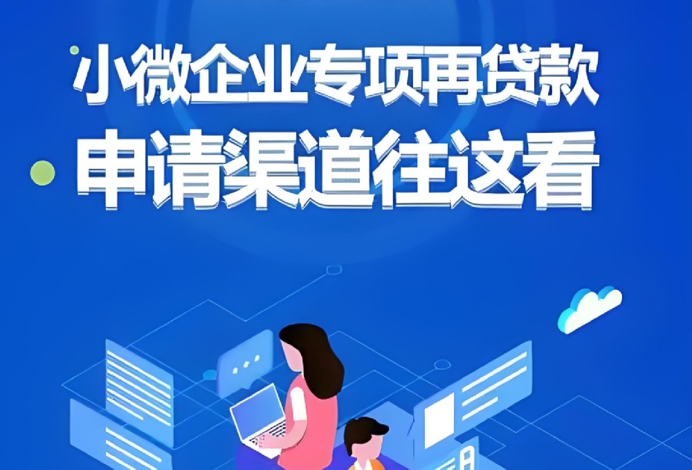 常德企业贷款法人申请需要准备哪些资料？条件流程是怎样的？
