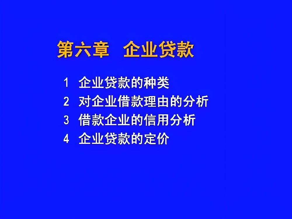 东营小微企业贷款的申请条件是怎样的？小微企业贷款审批需要多久？