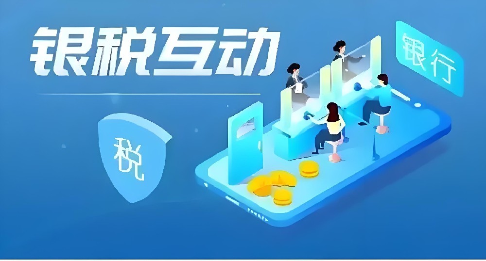 公司网上银行税务贷有哪些平台？这些平台额度高，好通过，易申请！