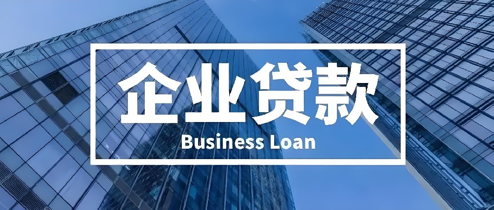 精选靠谱企业借款平台，适合昆明法人征信大数据花了还能下款的平台！