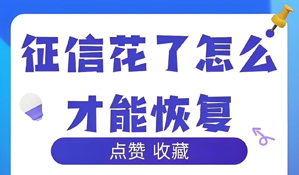 榆林法人负债高贷款平台推荐，榆林企业法人贷款需要满足哪些条件？